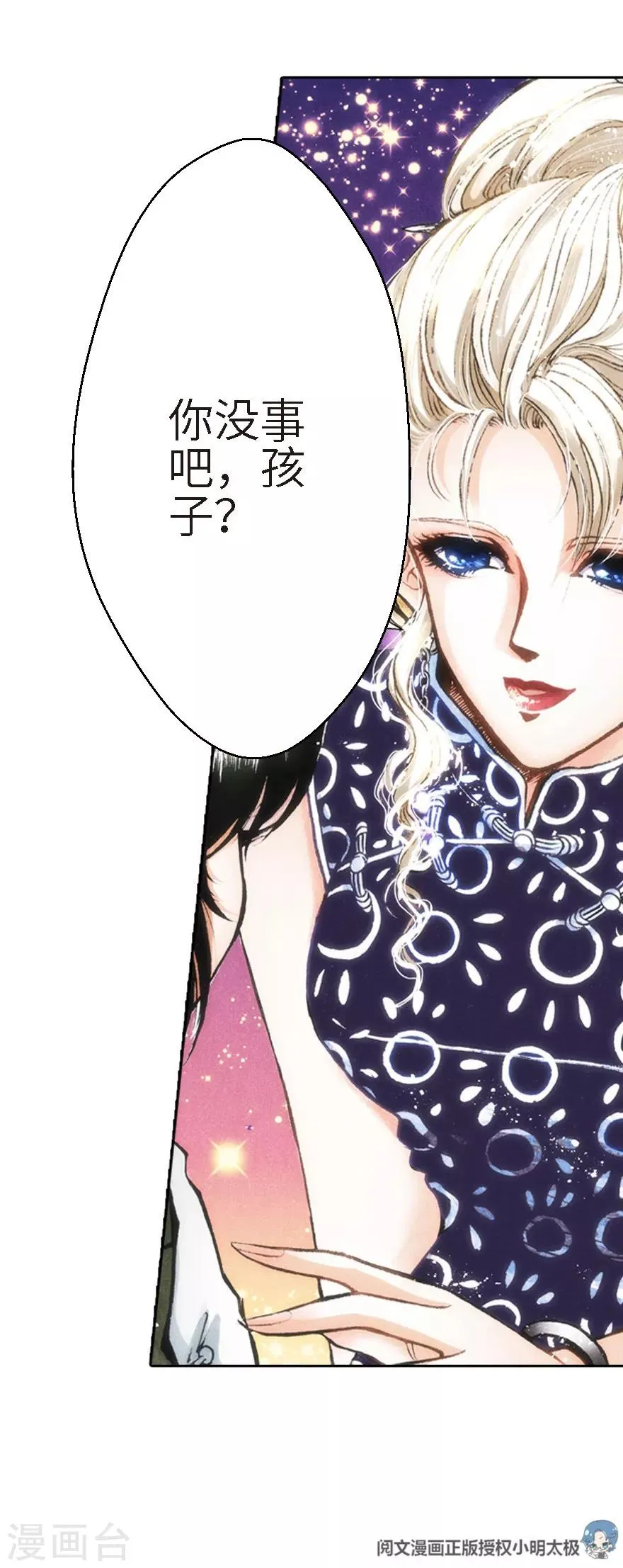 第9话 第7页