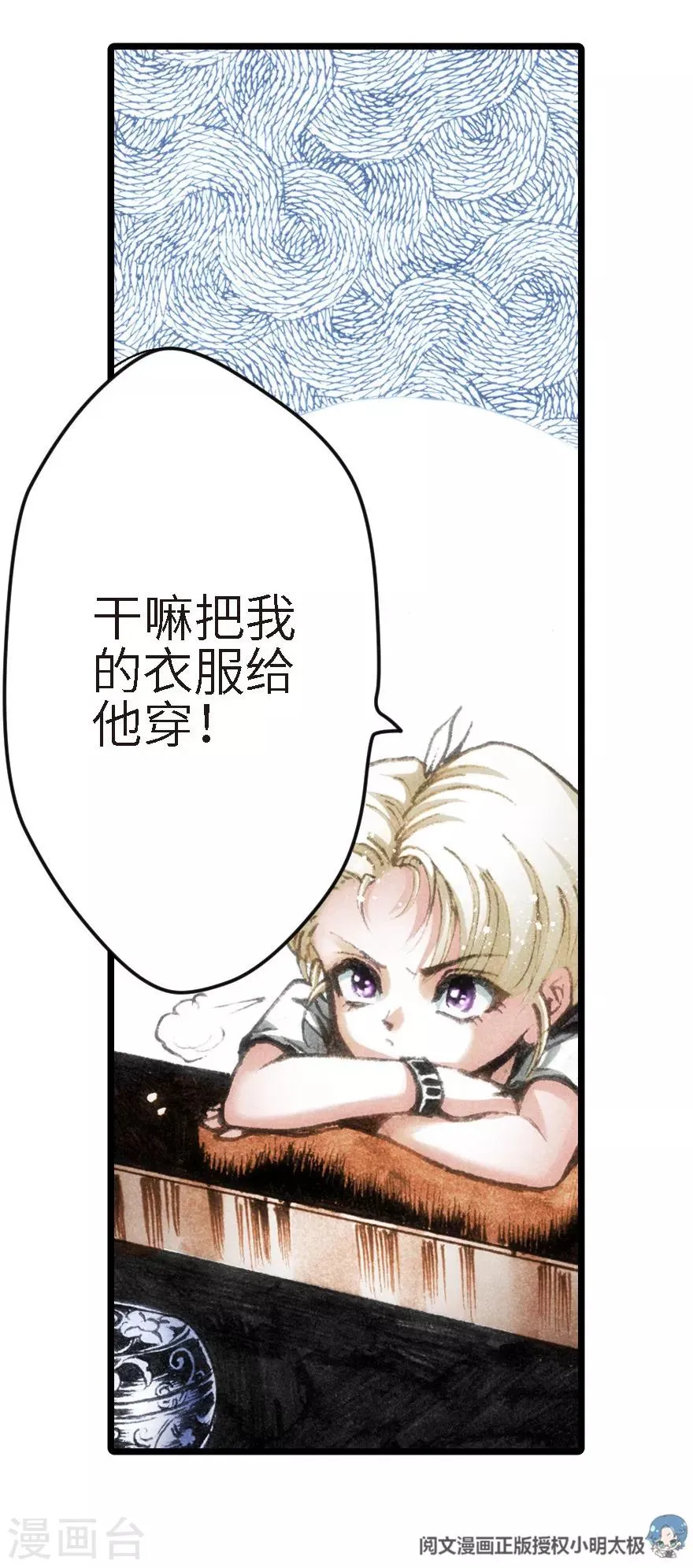 第9话 第13页