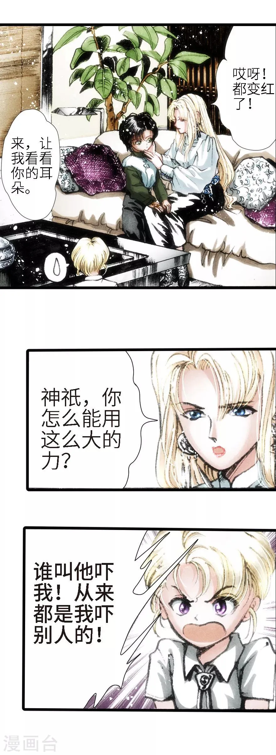 第9话 第14页
