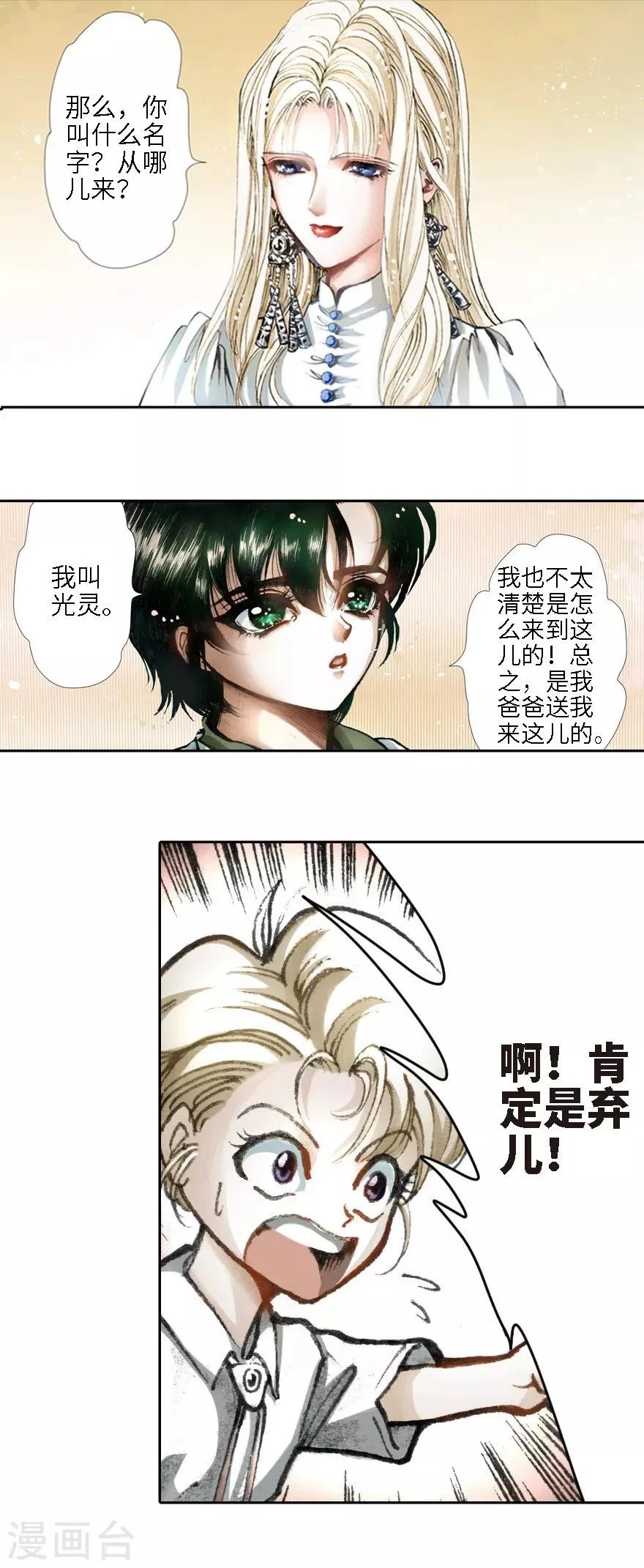 第9话 第17页