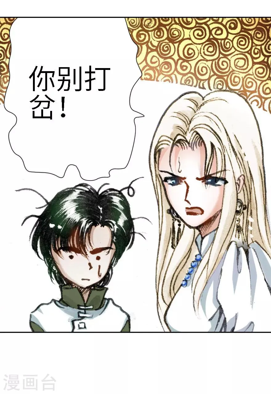 第9话 第18页