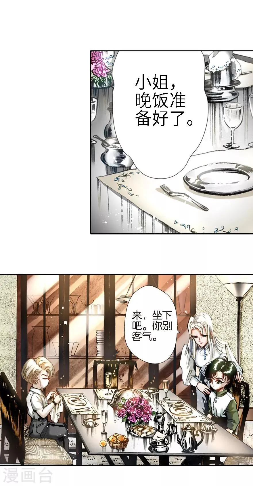 第9话 第19页