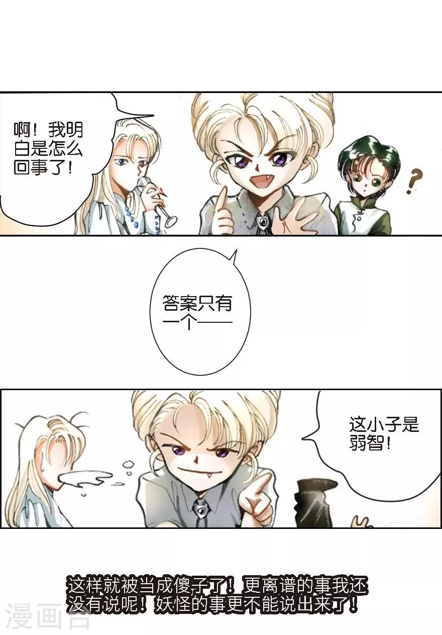 第9话 第22页