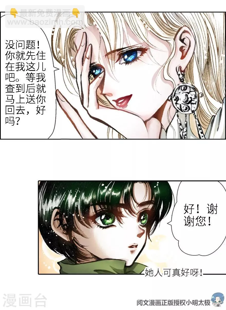 第9话 第24页