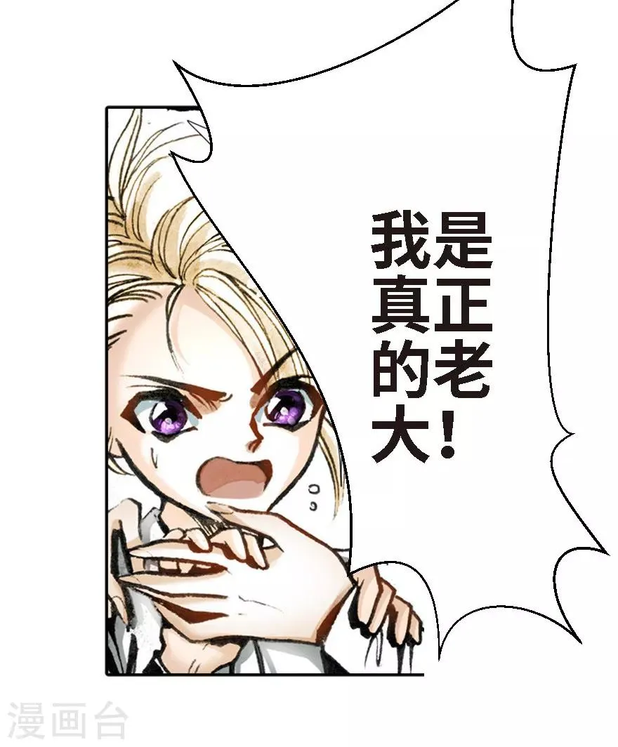 第9话 第26页