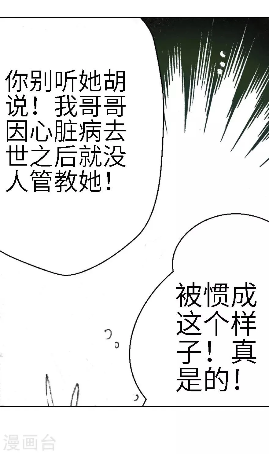 第9话 第27页