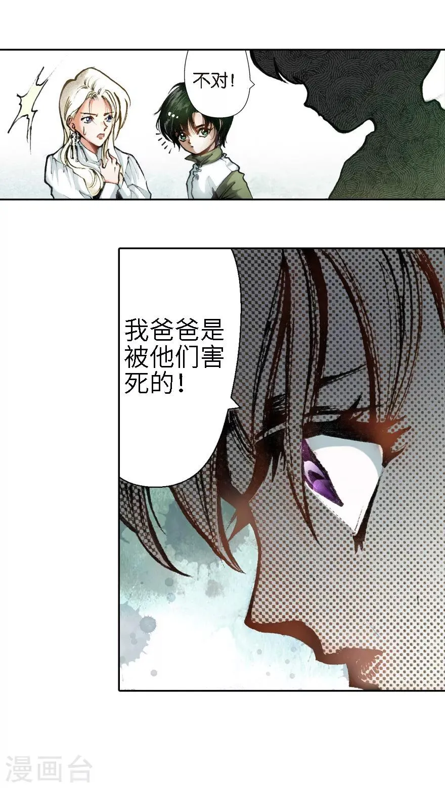 第9话 第29页