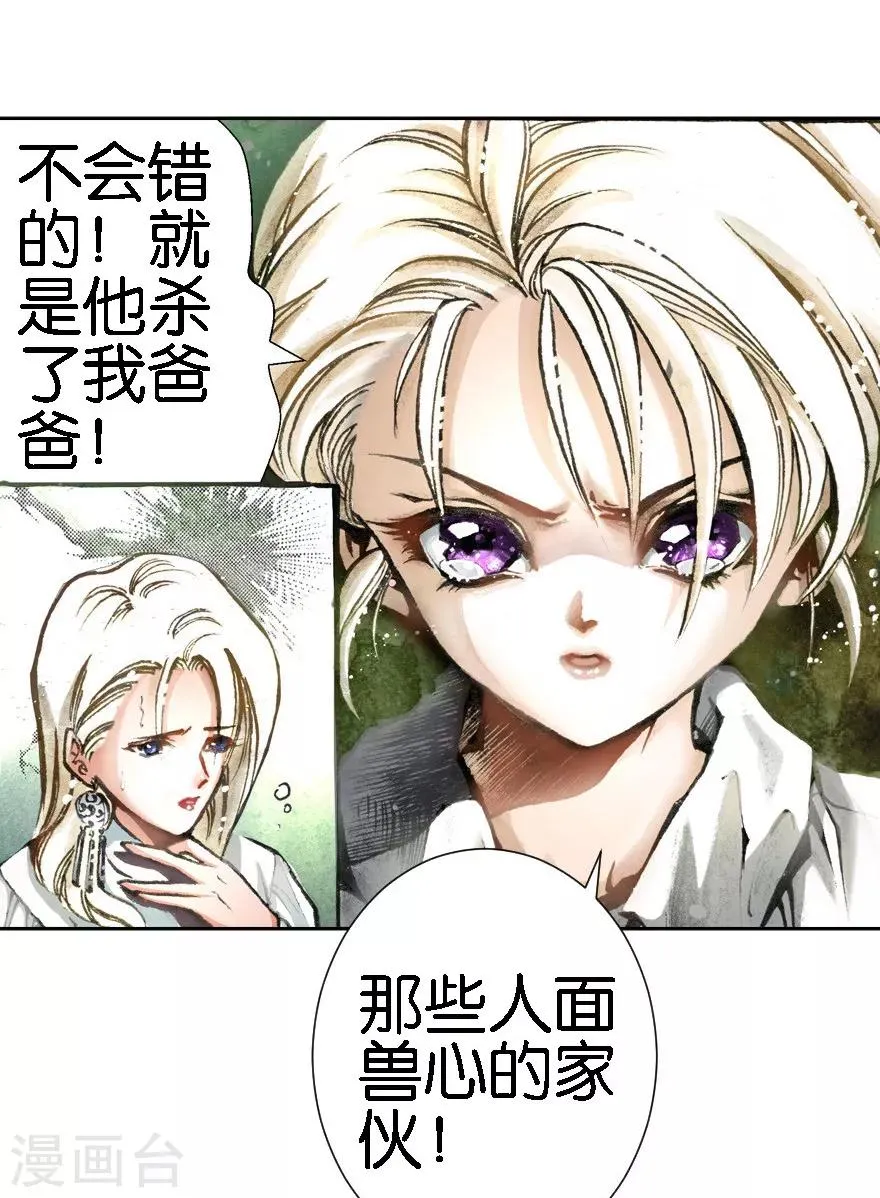 第9话 第31页