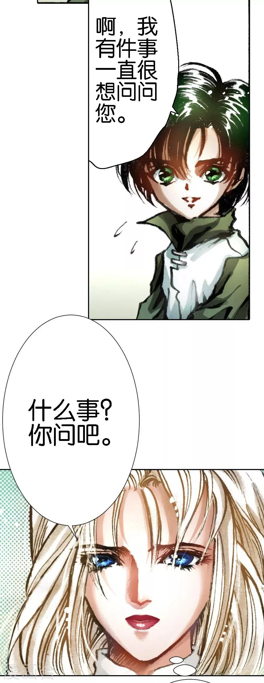第10话 第7页
