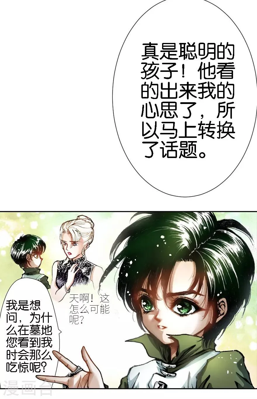 第10话 第8页