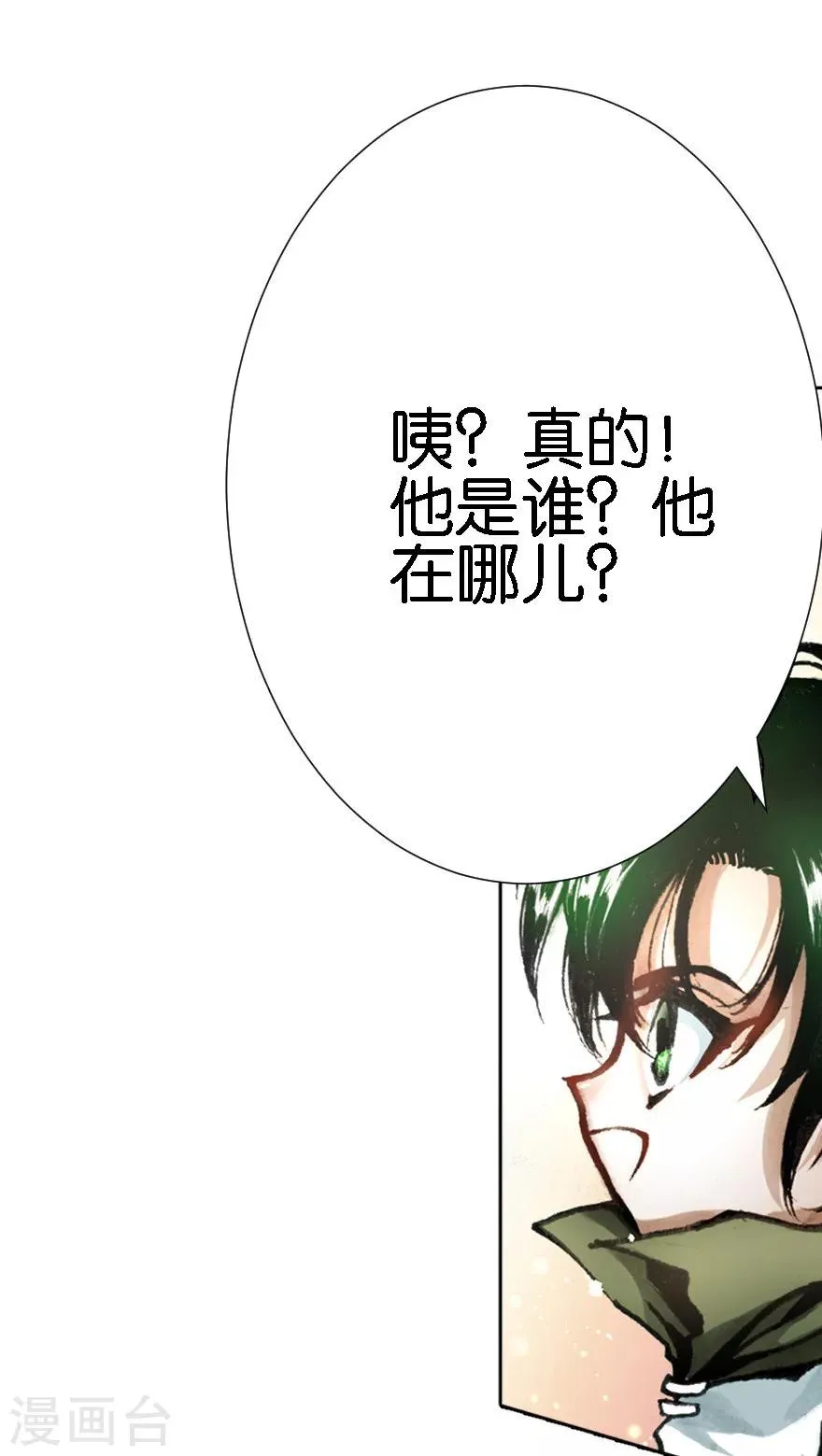 第10话 第10页