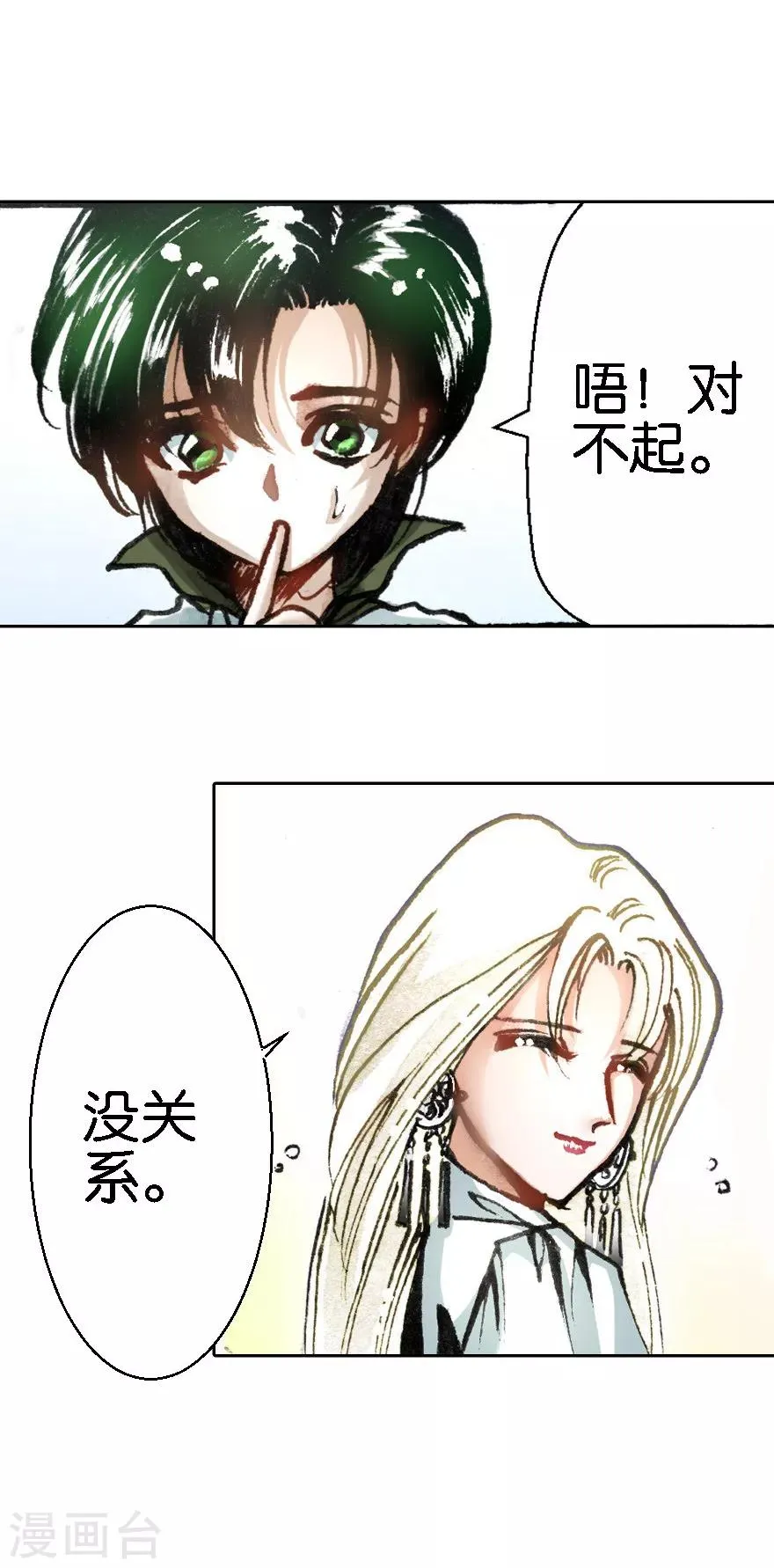 第10话 第12页
