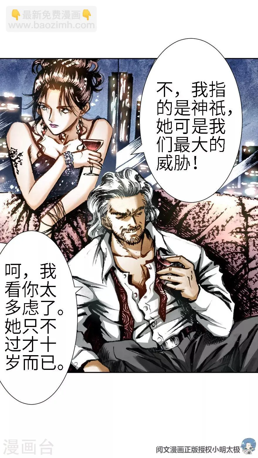 第10话 第21页