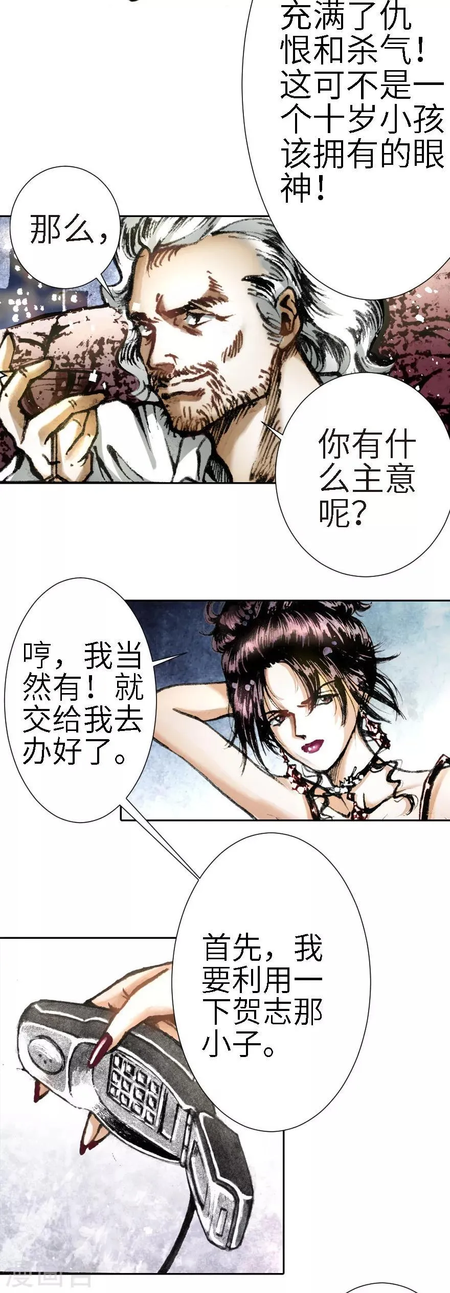 第10话 第23页