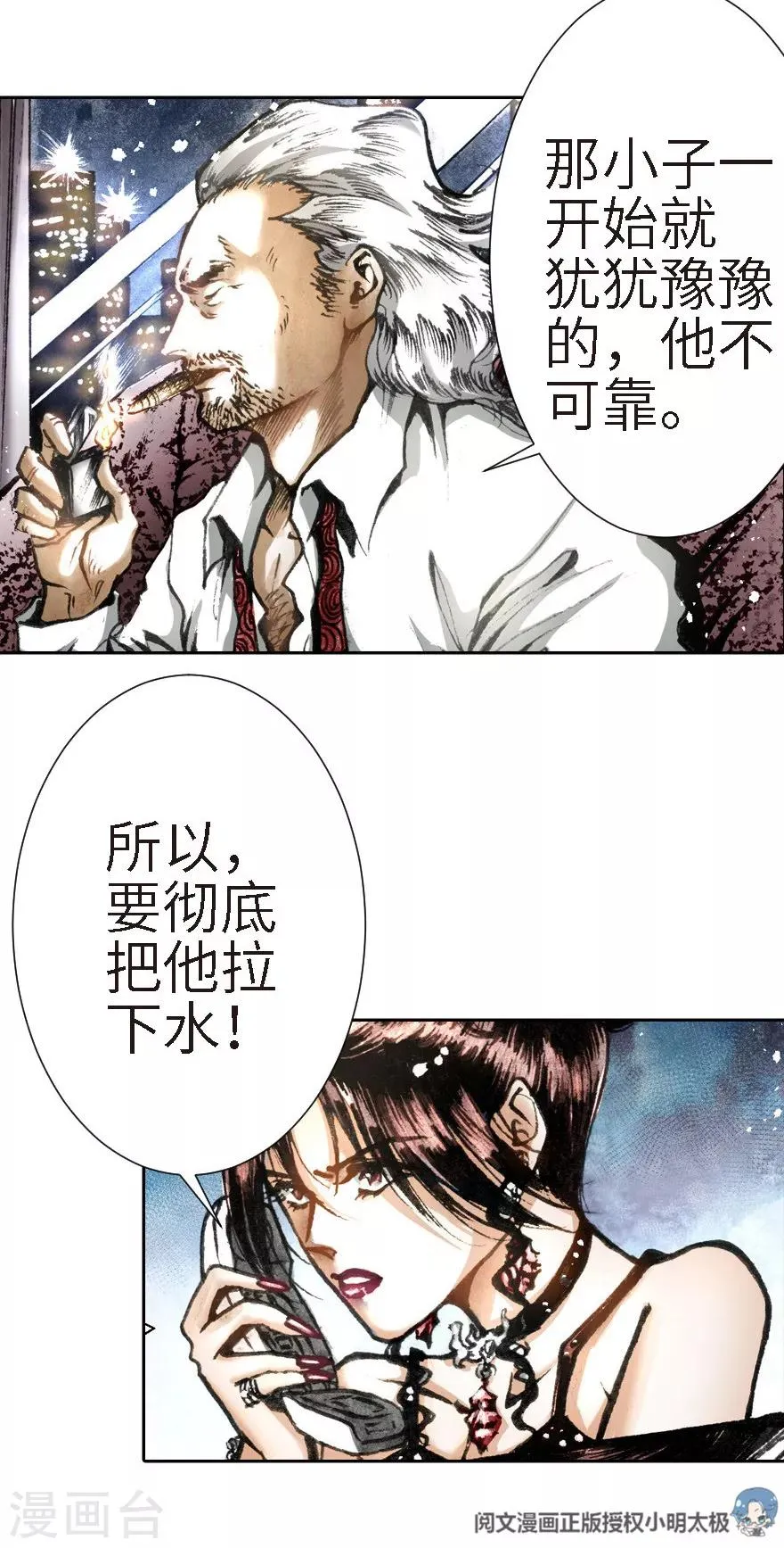 第10话 第24页