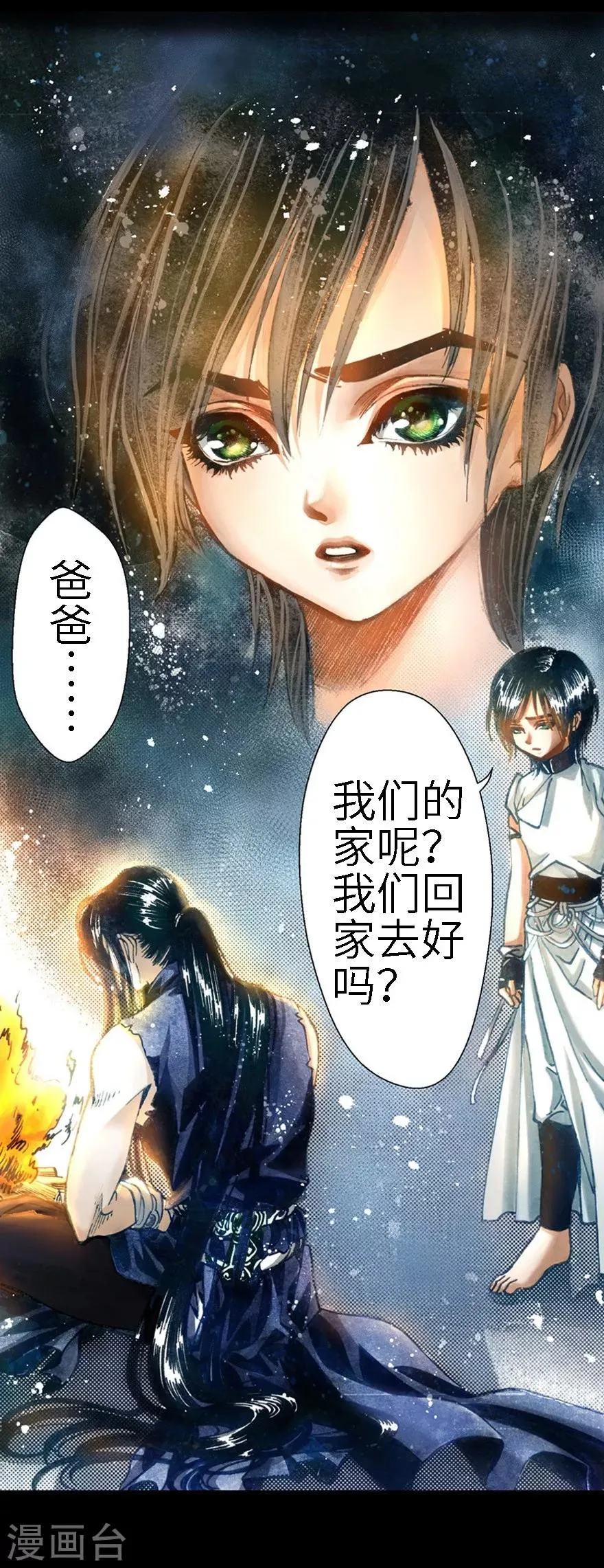 第10话 第29页
