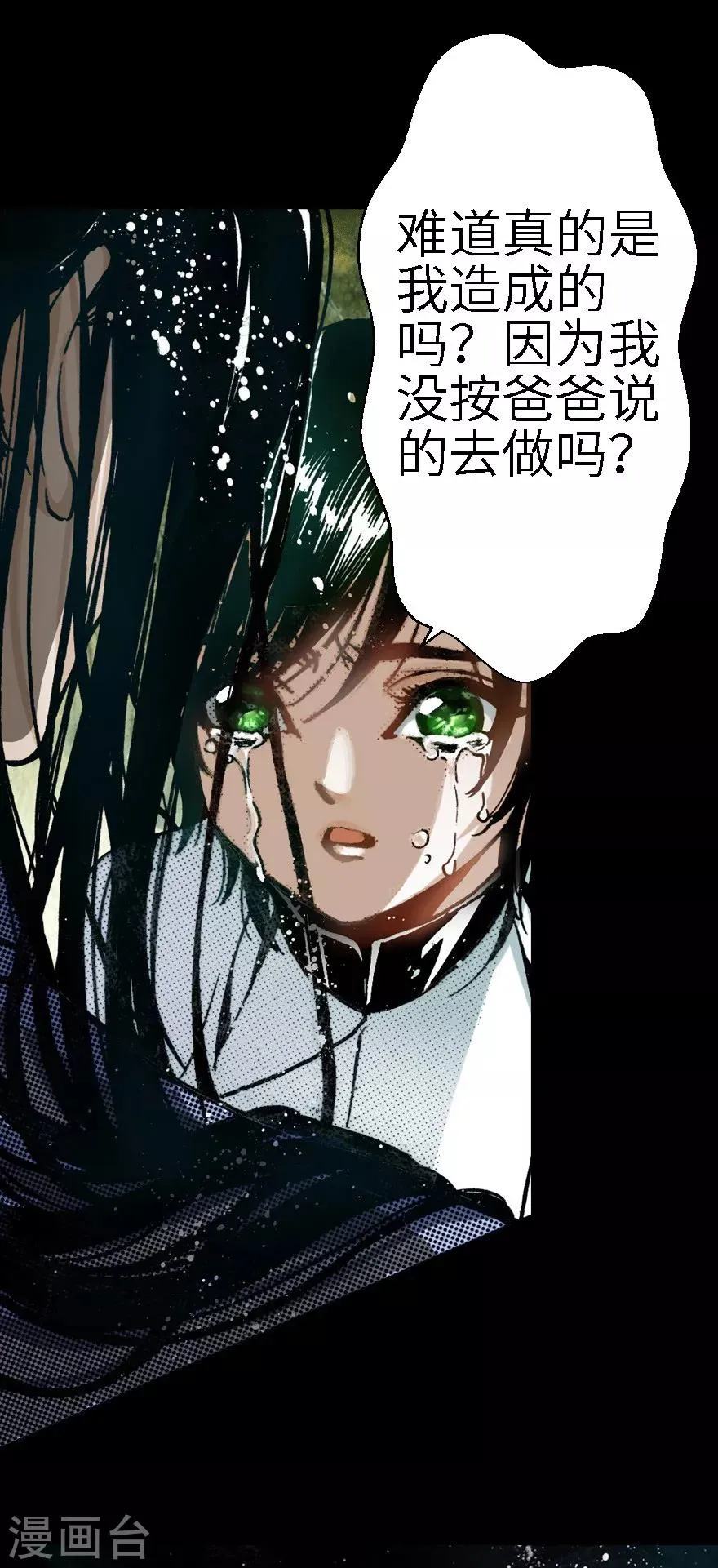 第10话 第35页