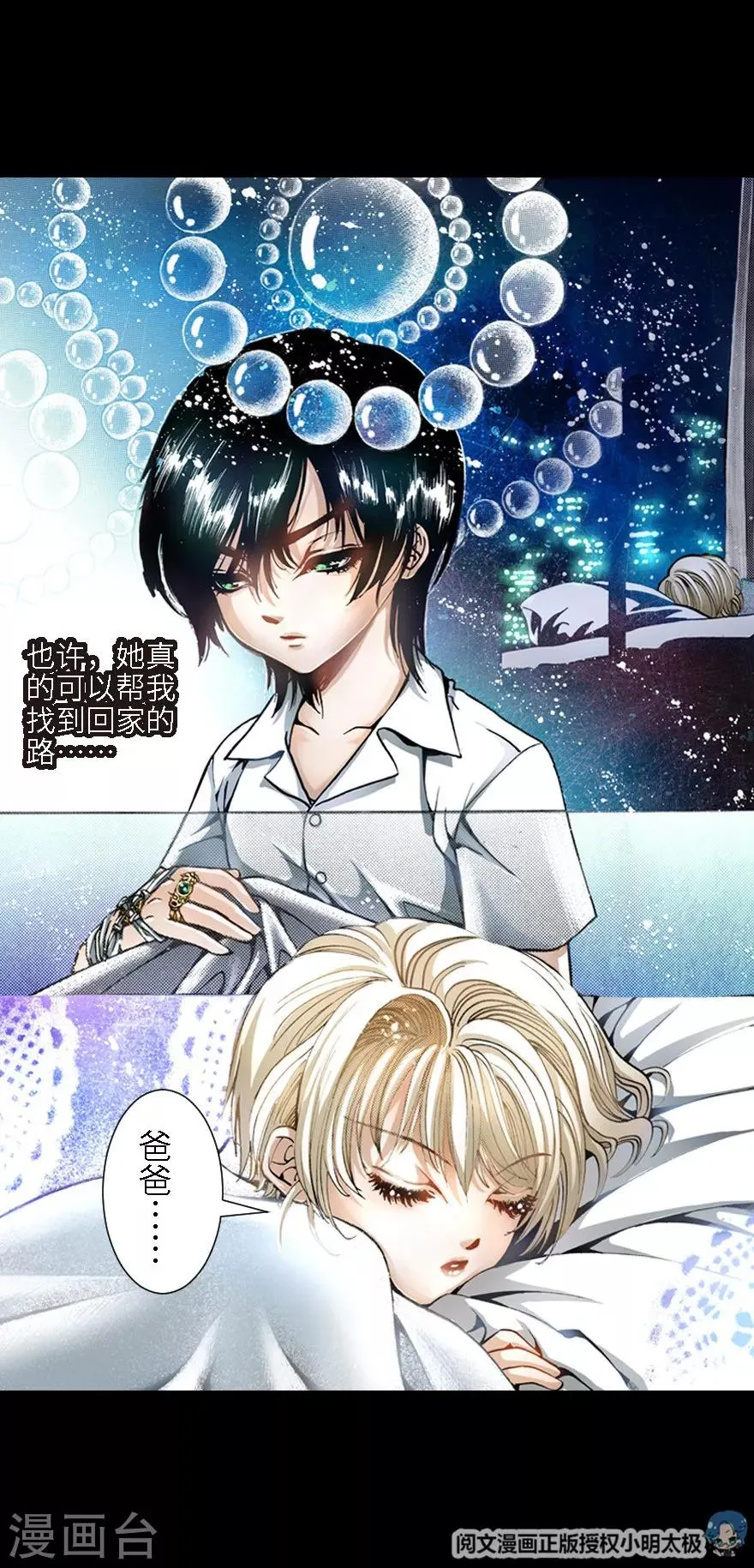 第10话 第40页