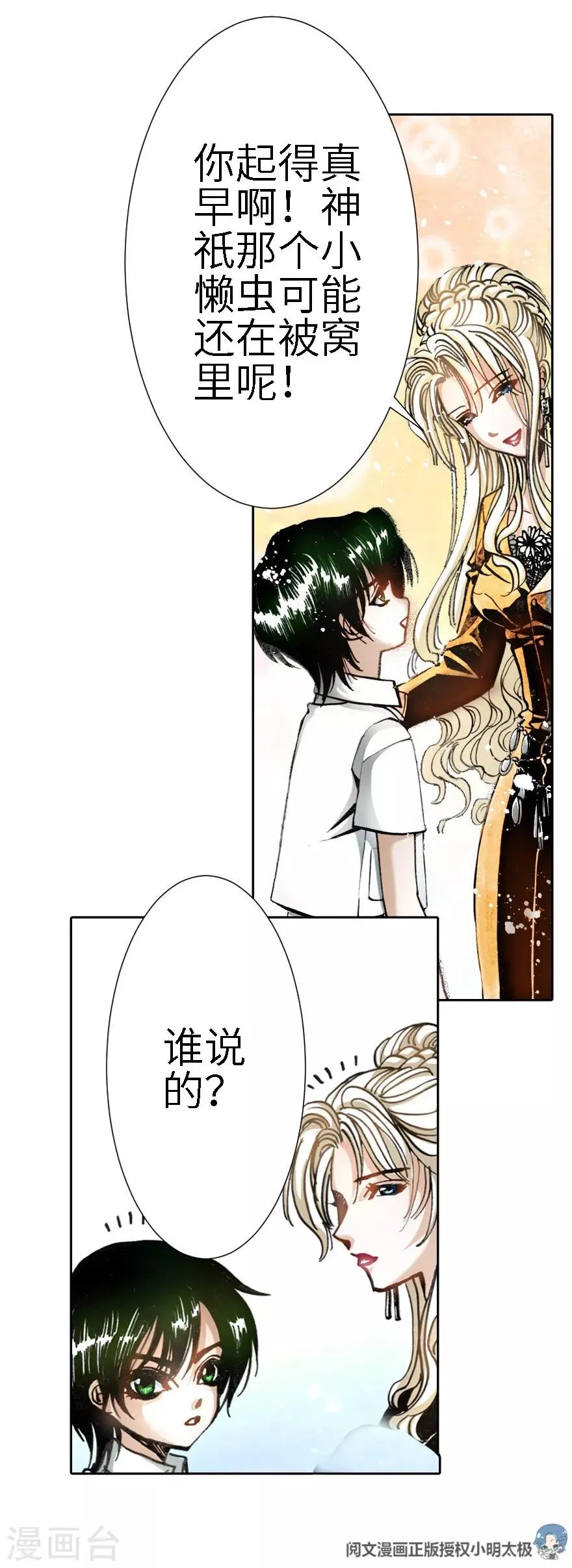 第11话 第4页