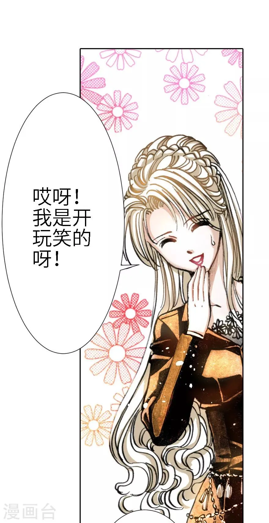 第11话 第6页