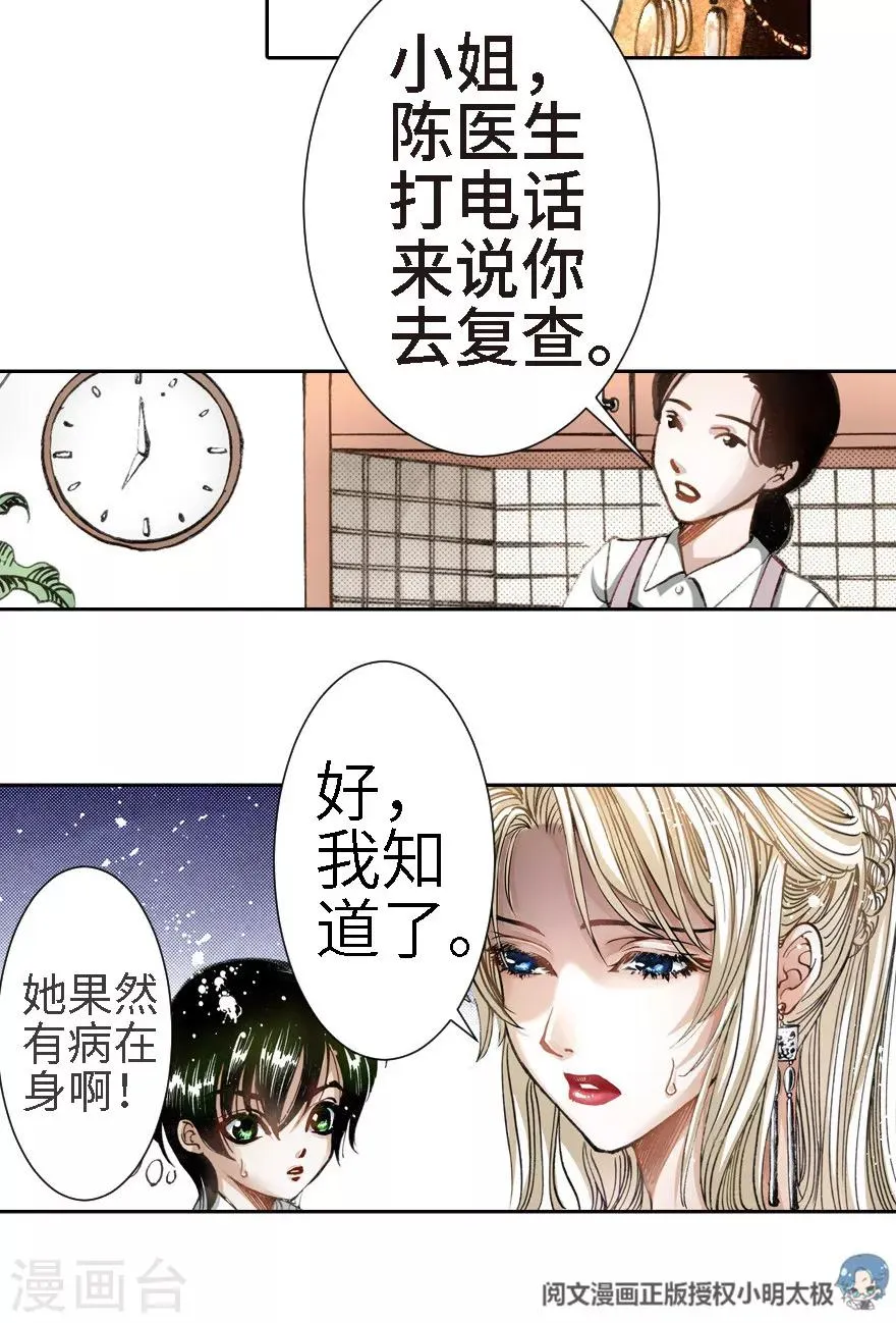 第11话 第7页