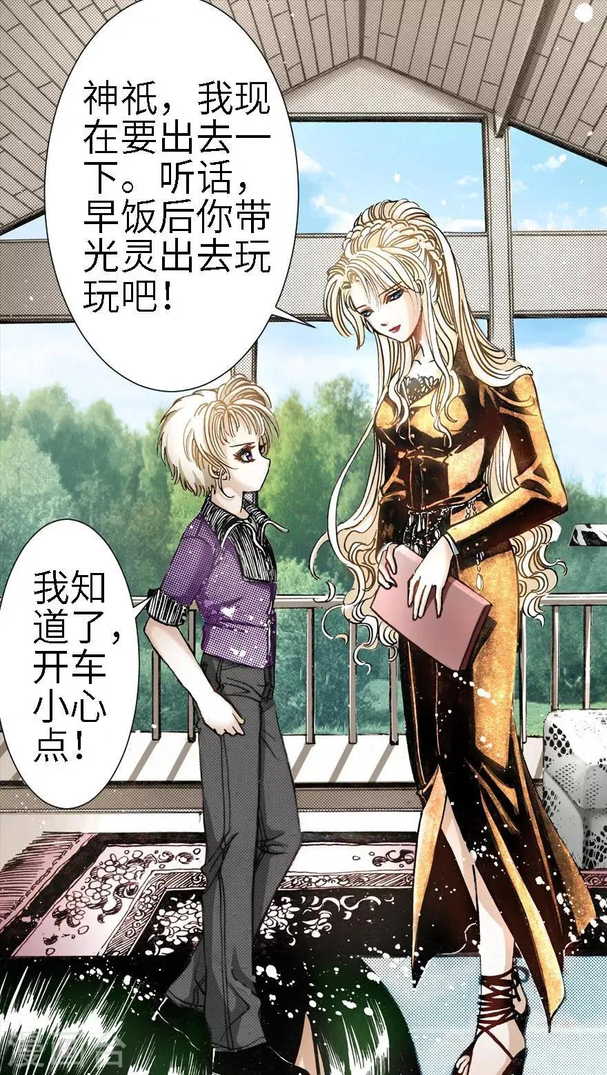 第11话 第8页