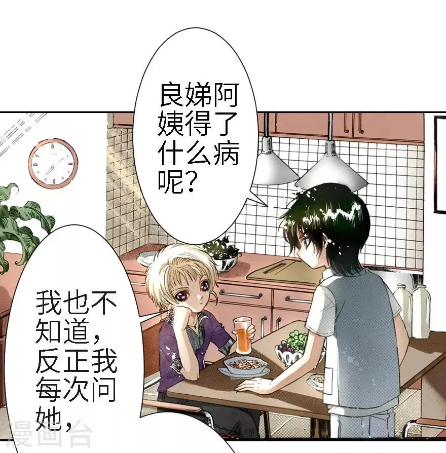第11话 第10页