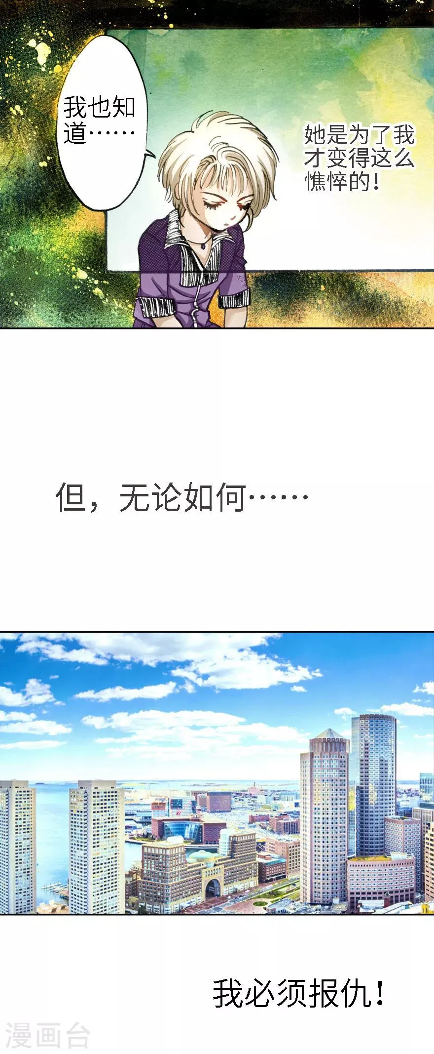 第11话 第12页