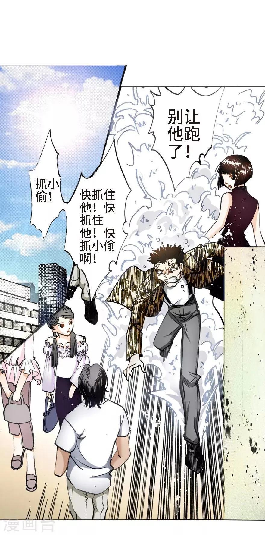 第11话 第13页