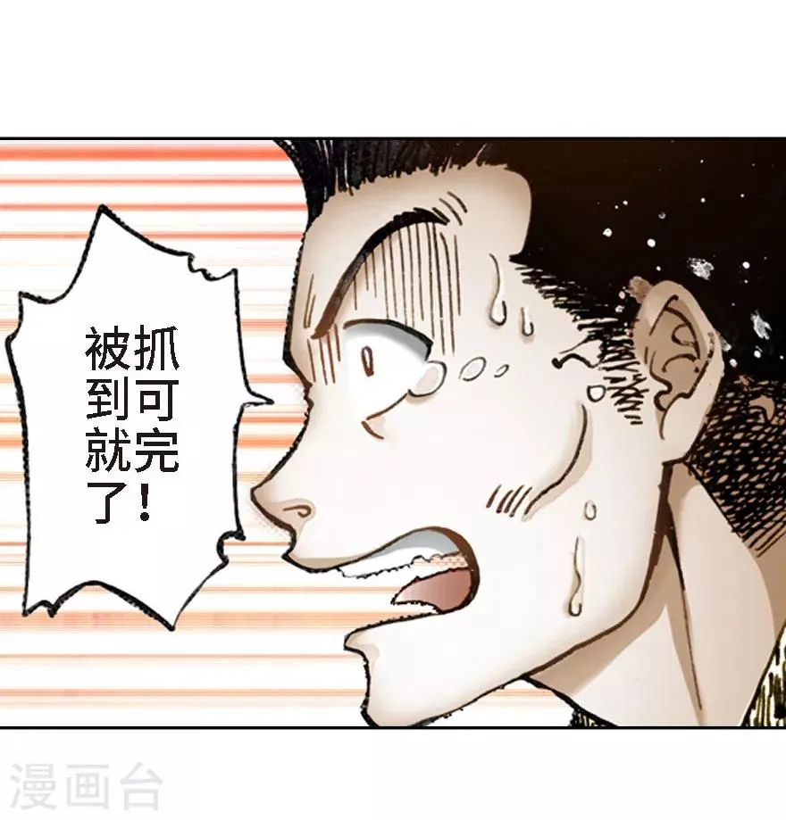 第11话 第14页