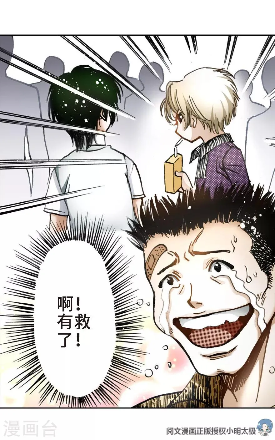 第11话 第15页