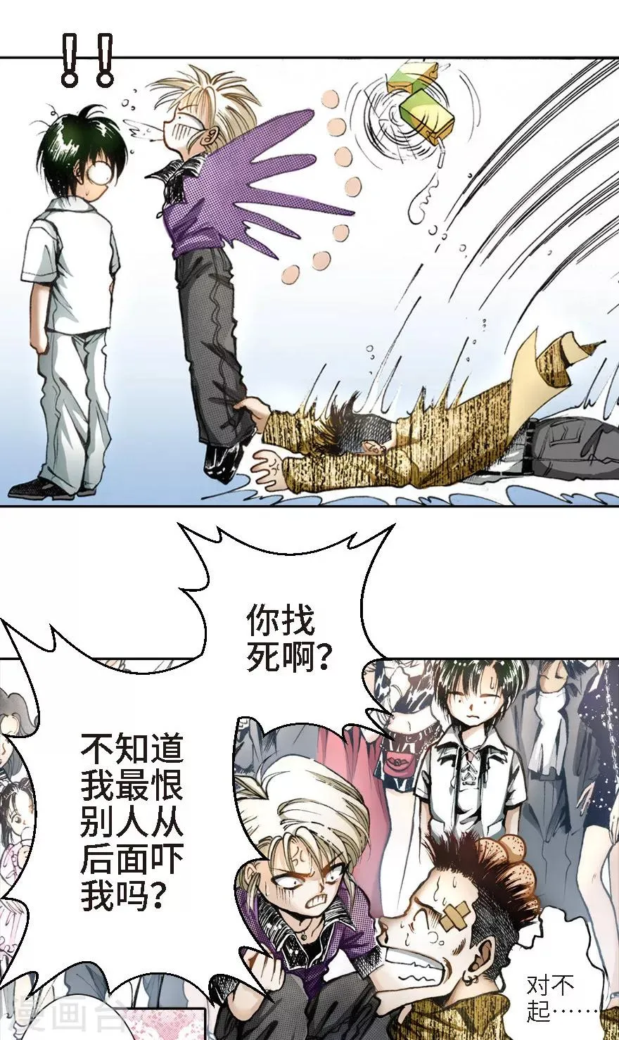 第11话 第18页