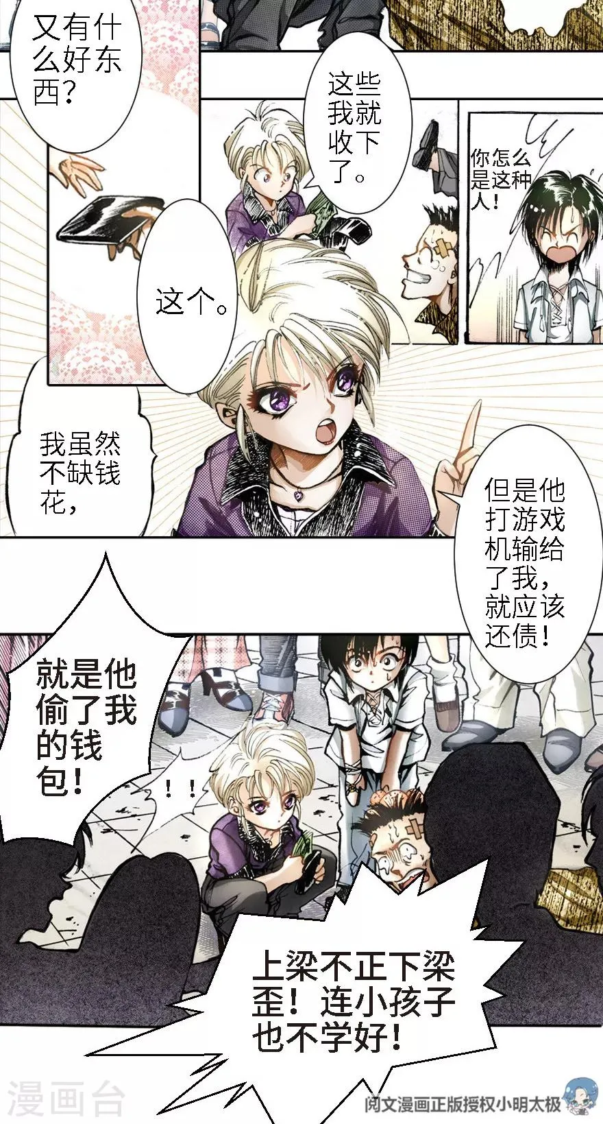 第11话 第19页