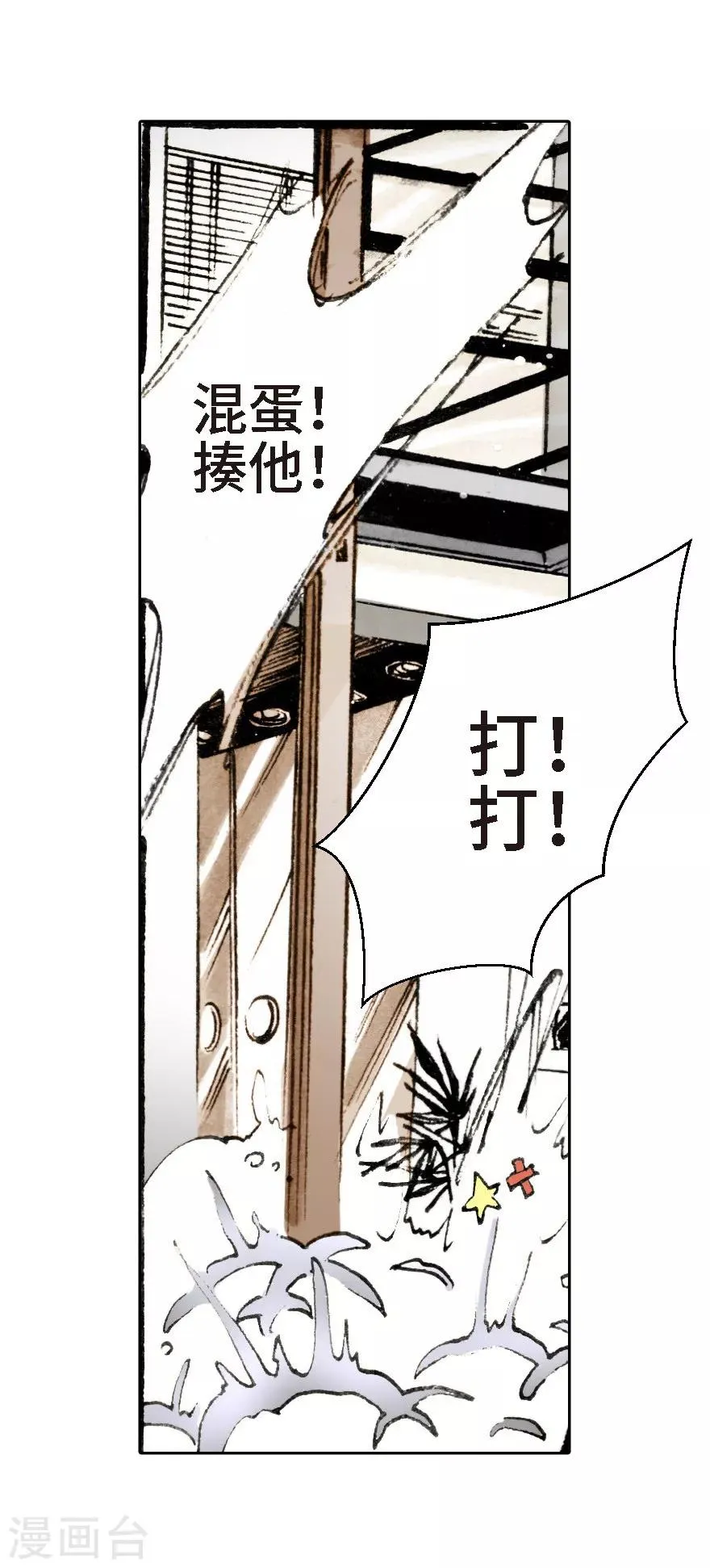 第11话 第20页