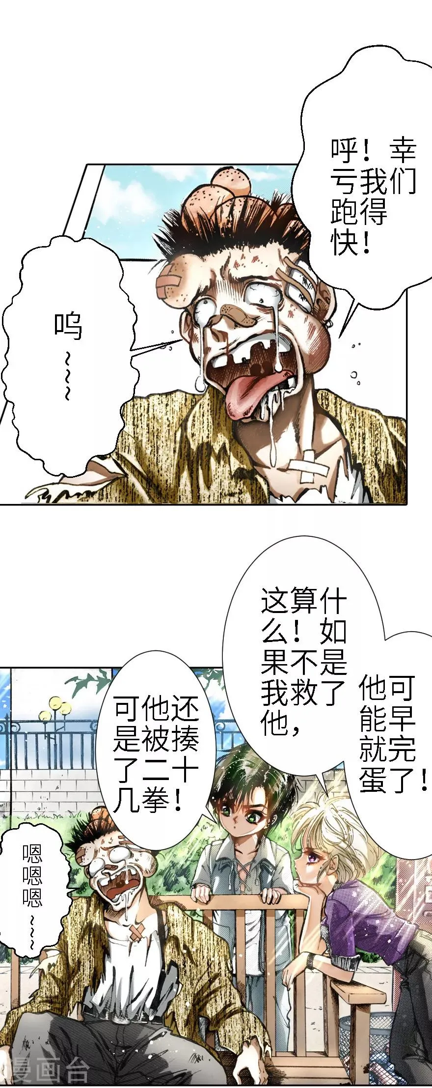 第11话 第21页