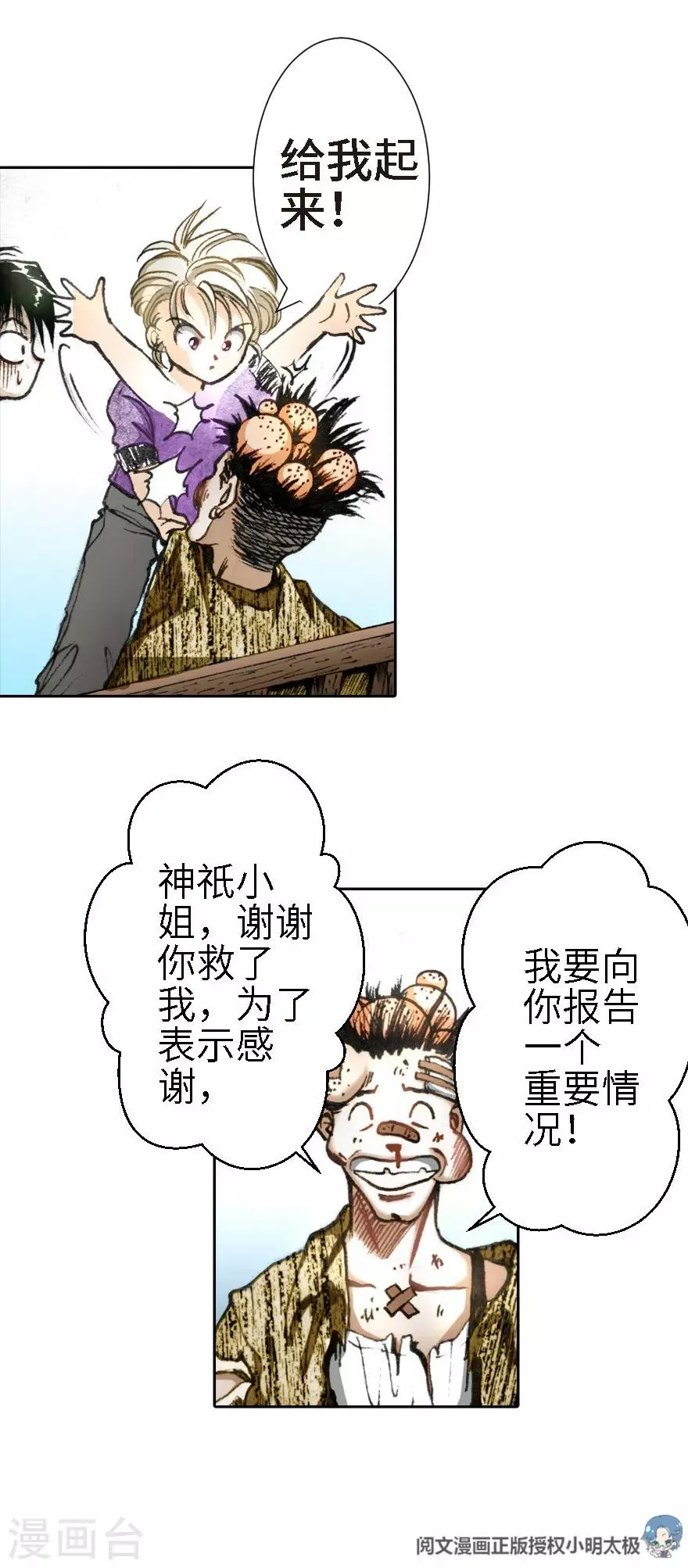 第11话 第22页