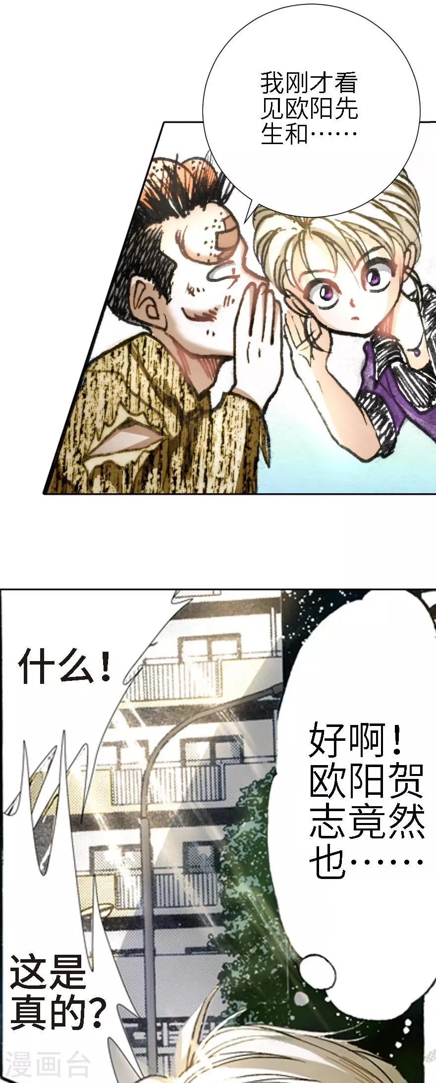 第11话 第23页