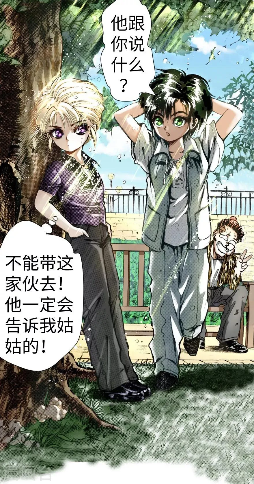 第11话 第26页
