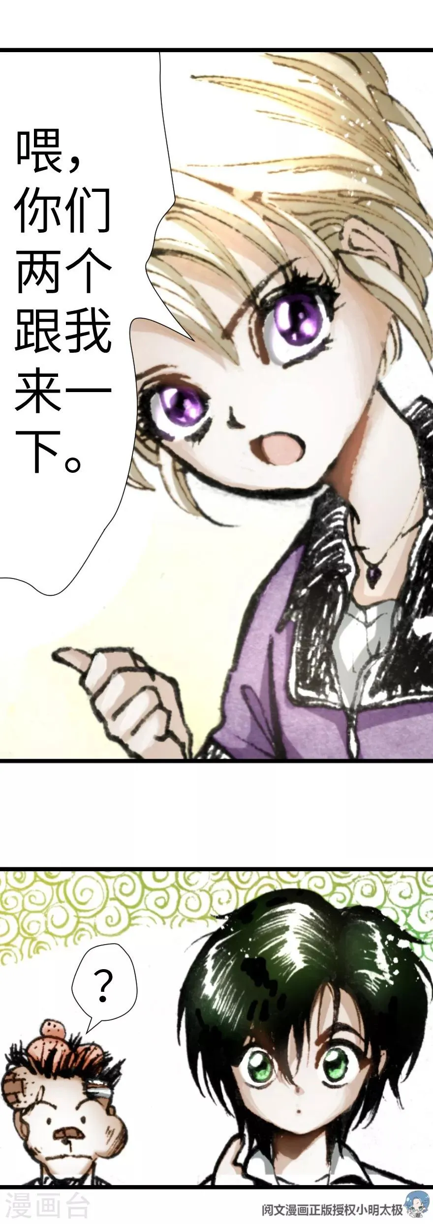 第11话 第28页