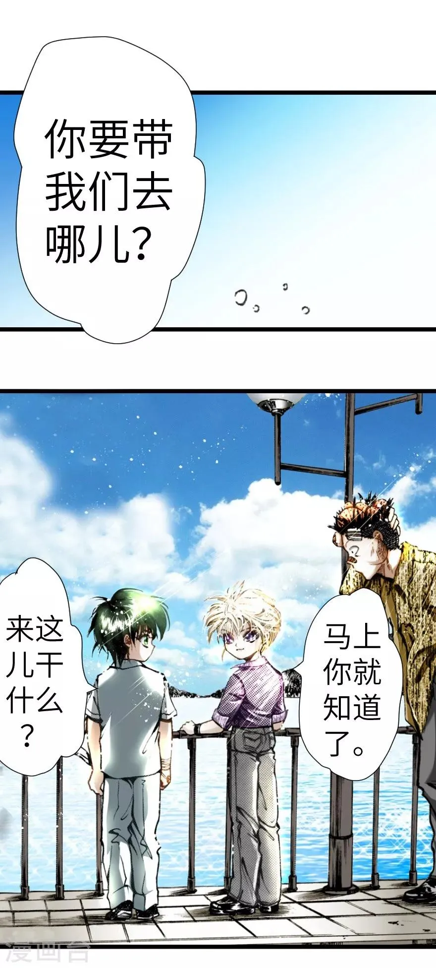 第12话 第2页