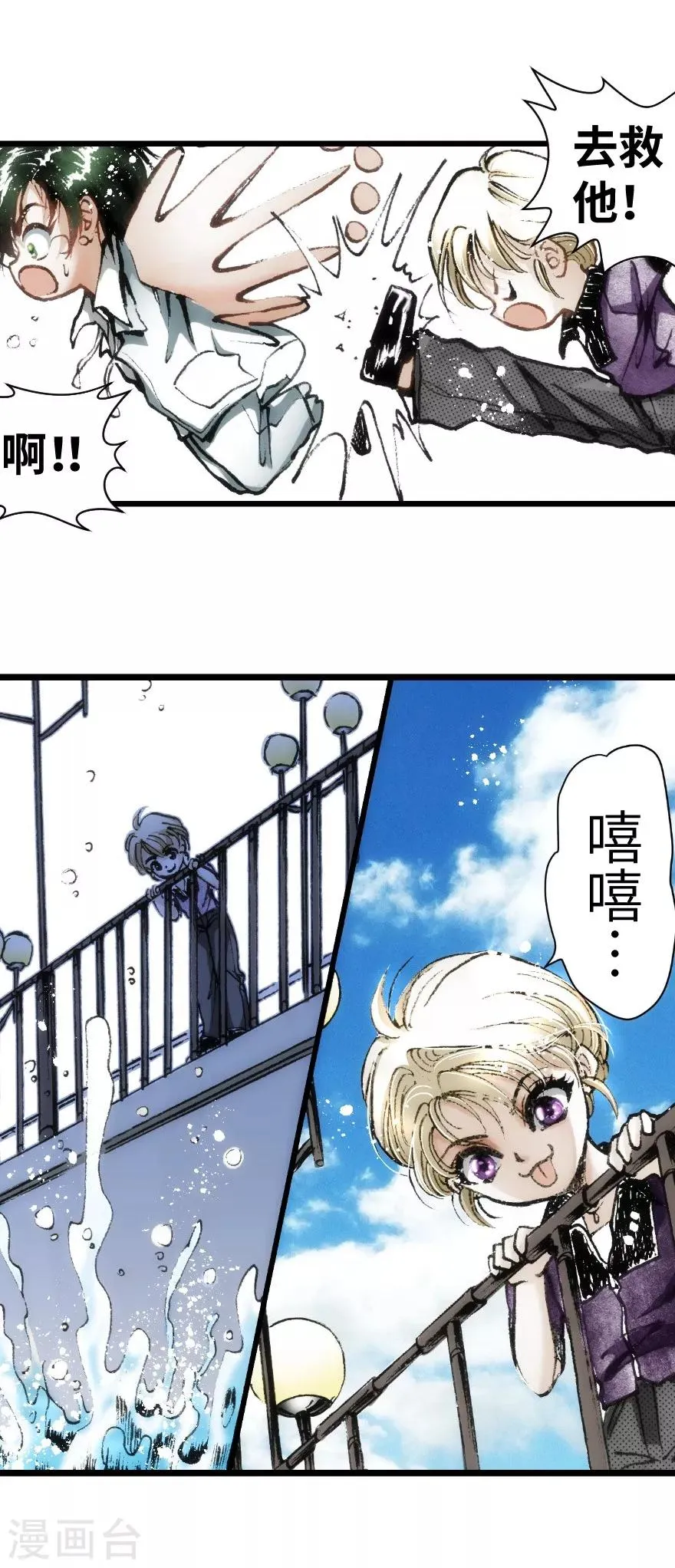 第12话 第6页