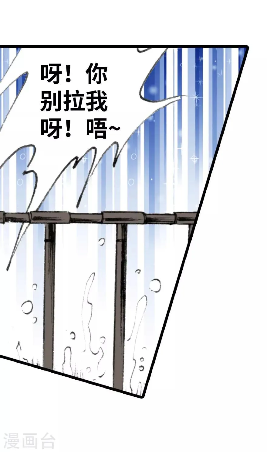 第12话 第8页