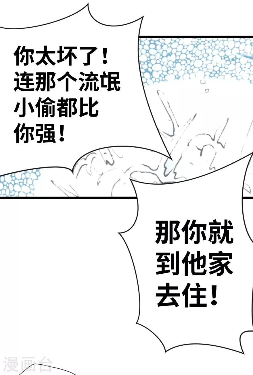 第12话 第27页