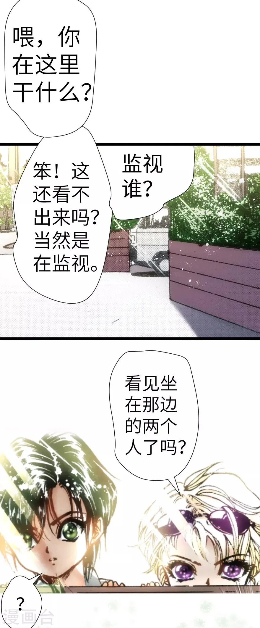 第12话 第28页