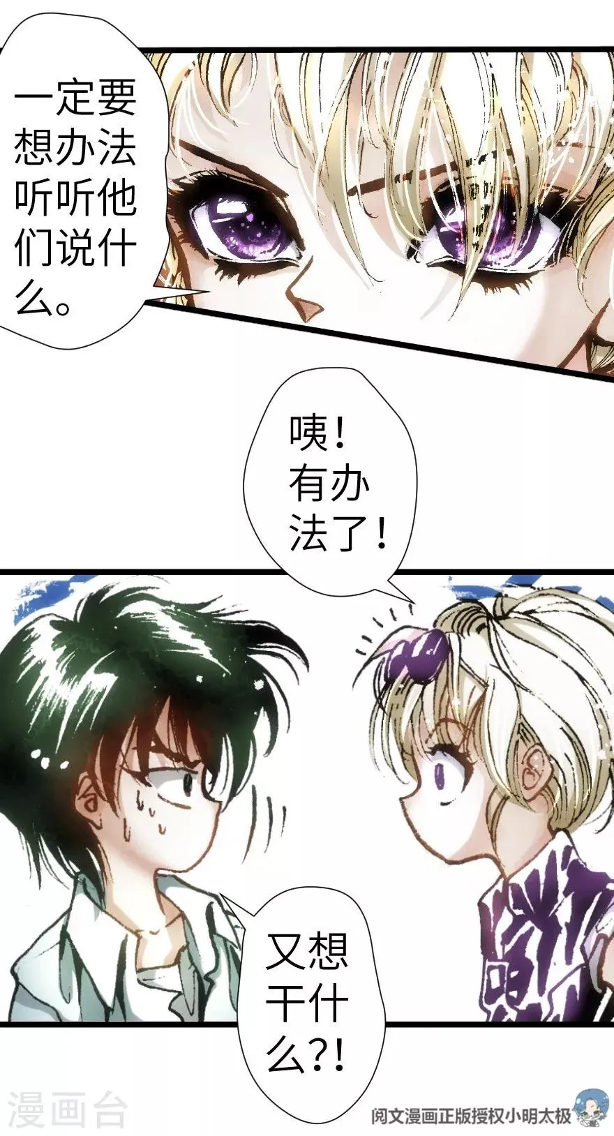第12话 第30页