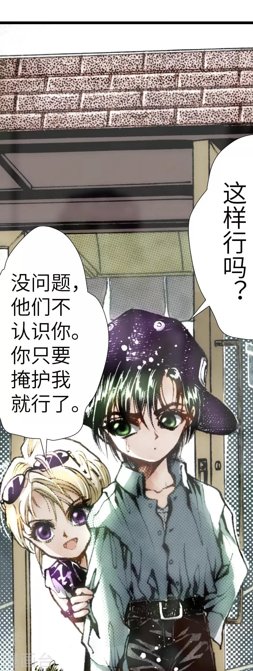 第13话 第2页