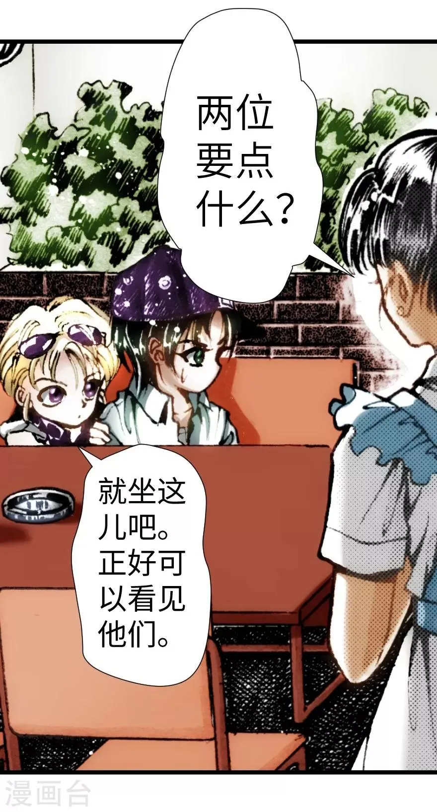 第13话 第5页