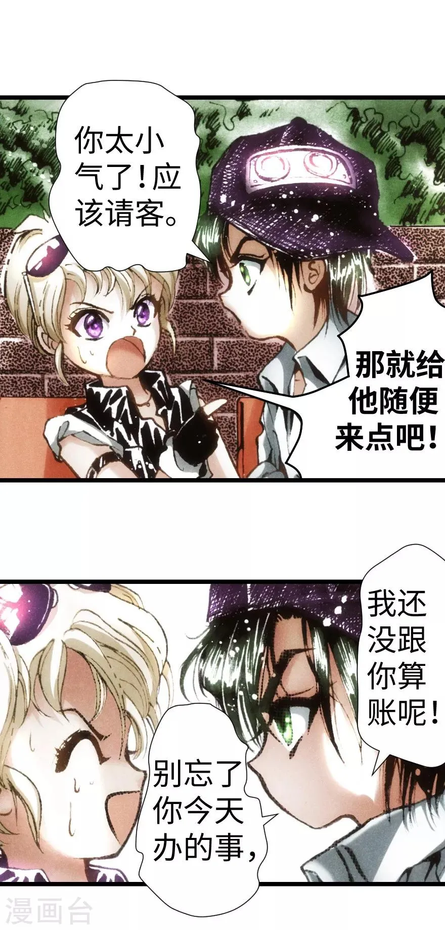 第13话 第7页