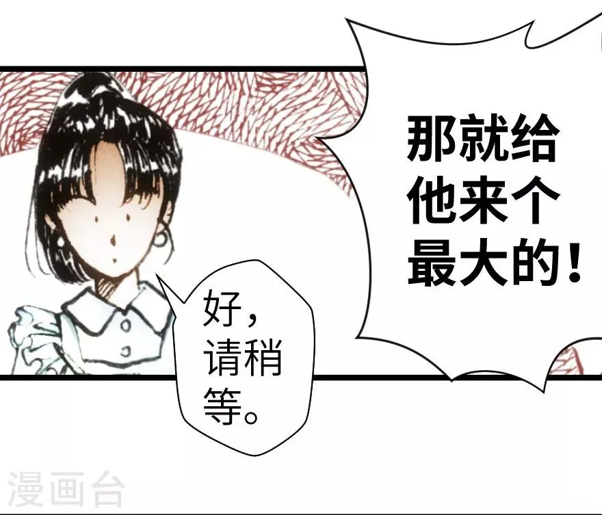 第13话 第8页