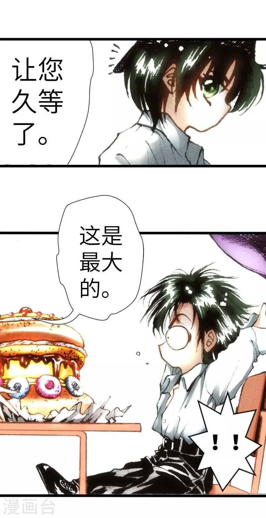 第13话 第10页